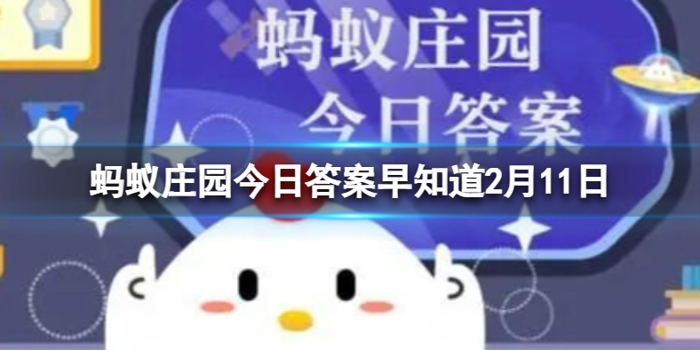 螞蟻莊園答案最新揭秘，探索莊園奧秘，樂享知識之旅