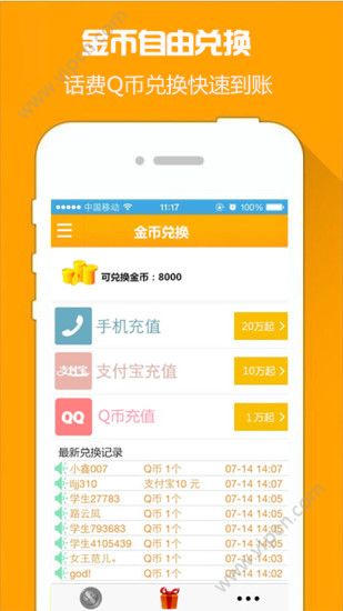 十二生肖賺錢的軟件app，最佳精選解釋落實_V65.9.77