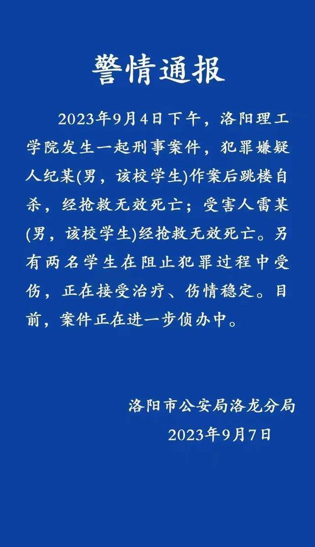 河南刑案致2死1傷事件深度探究，嫌犯自殺背后的真相