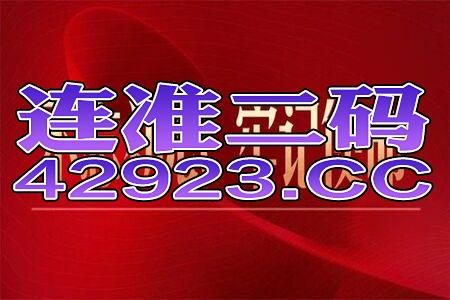 澳門王中王一肖一特一中，最佳精選解釋落實(shí)_The43.6.57