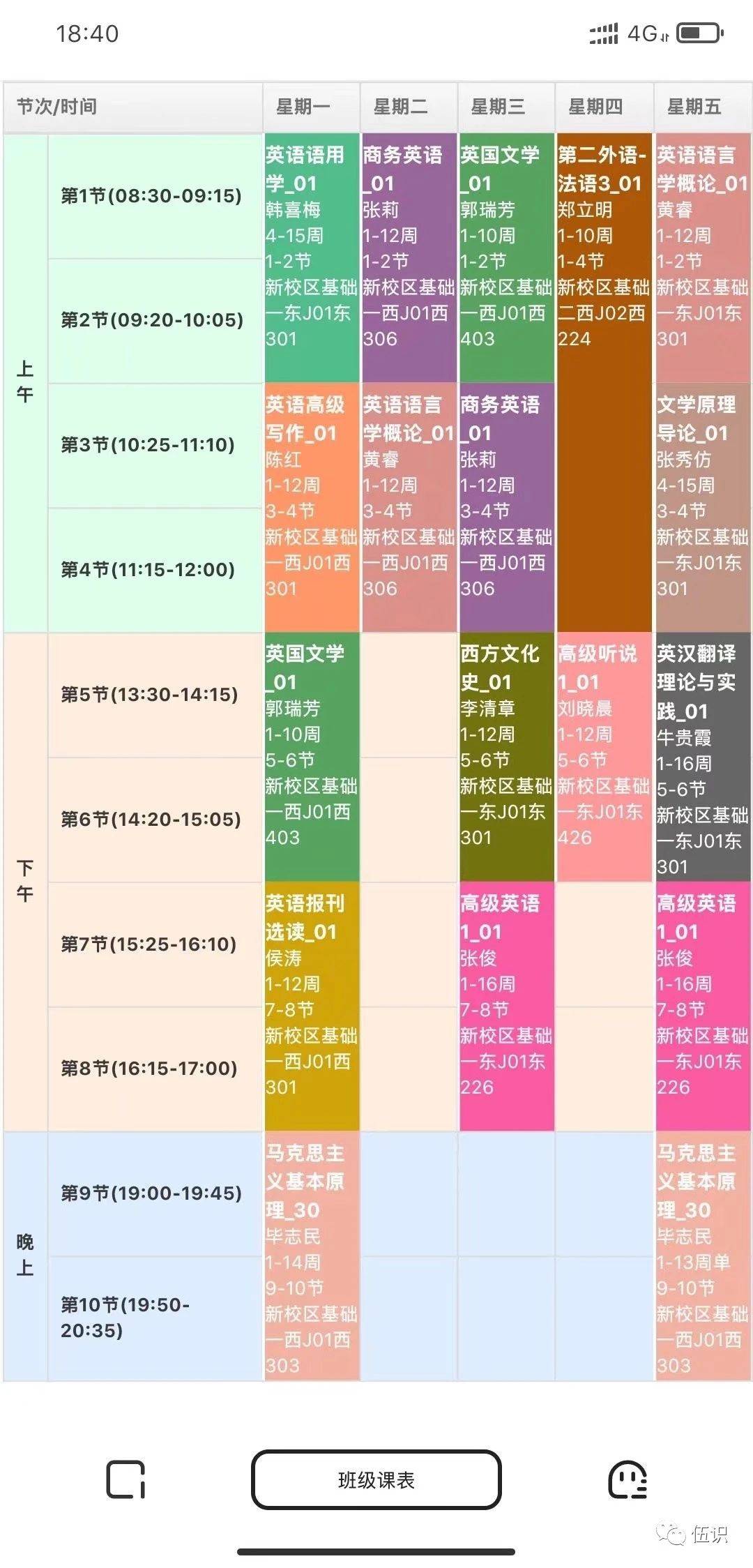 橘虞初夢 第201頁