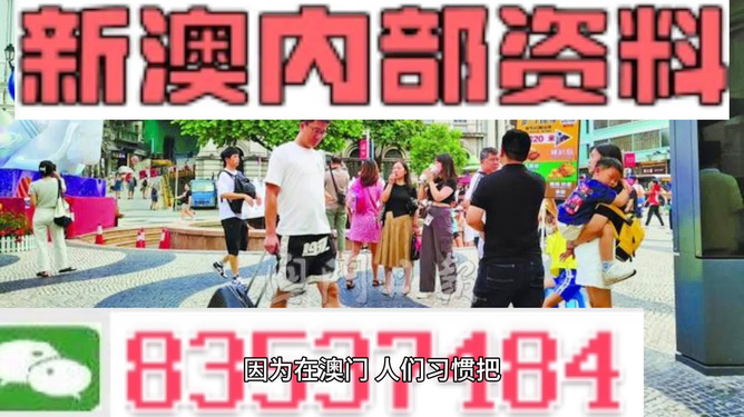 2024新澳門正版免費資料車，動態(tài)詞語解釋落實_iShop20.73.50