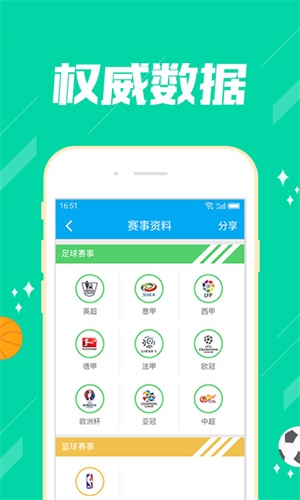 新澳資彩長期免費(fèi)資料，準(zhǔn)確資料解釋落實(shí)_app97.98.48