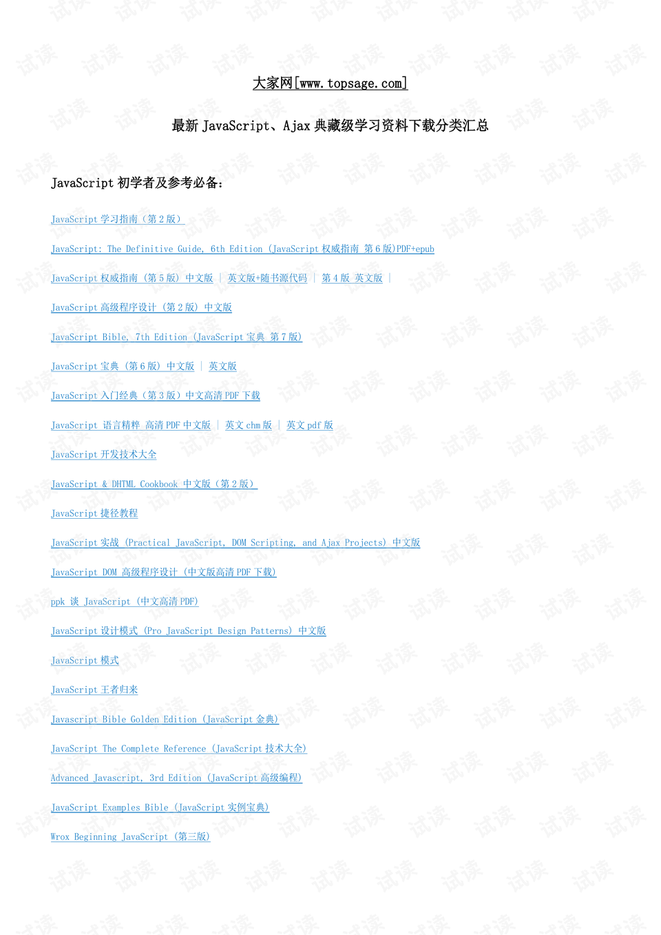 2024新澳門全年九肖資料，最新答案解釋落實_BT71.50.36