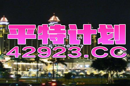 2024澳門特馬今晚開獎240期，權(quán)威方法推進_watchOS65.45.1