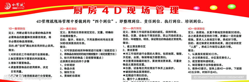 澳門2024免費資料大全，靈活設計解析方案_SP60.62.37