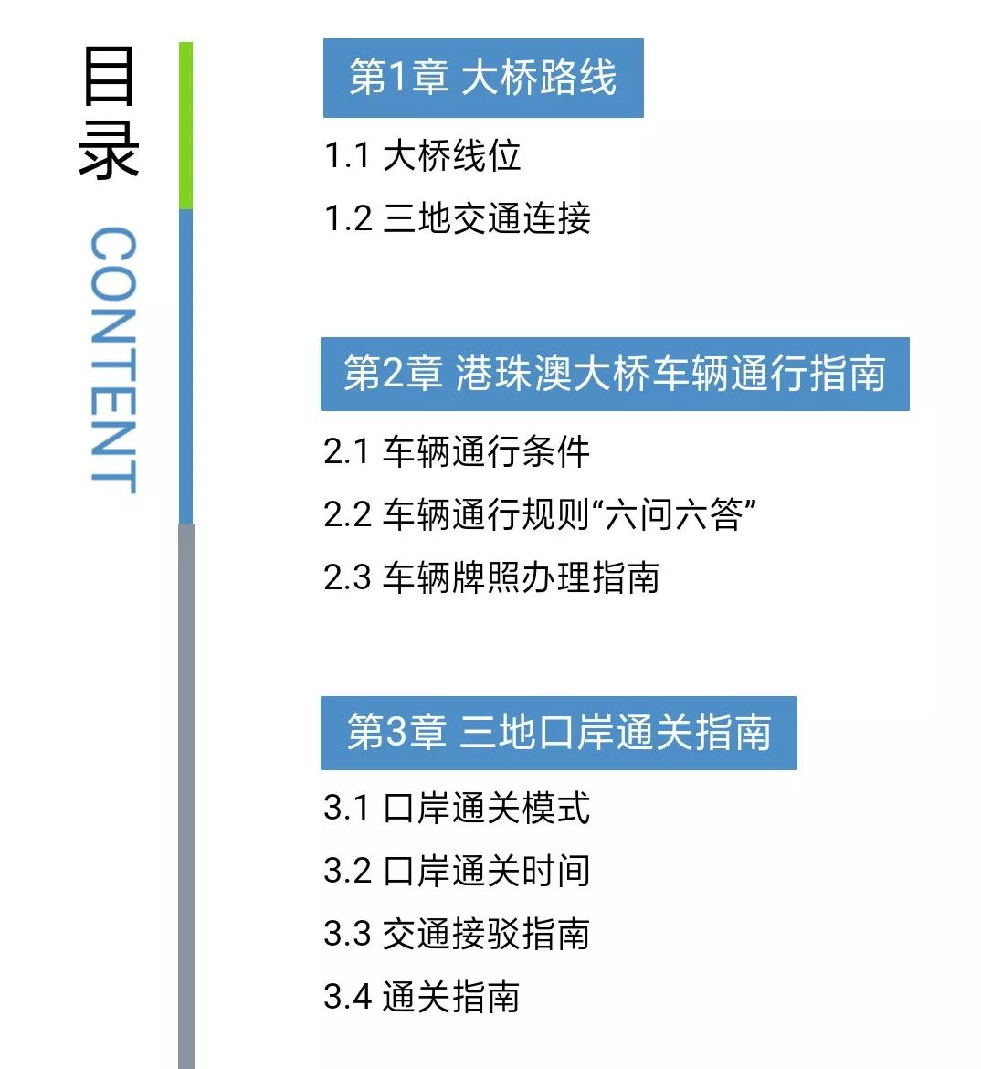 2024新澳門精準(zhǔn)免費大全，可靠解答解釋定義_5DM62.38.21