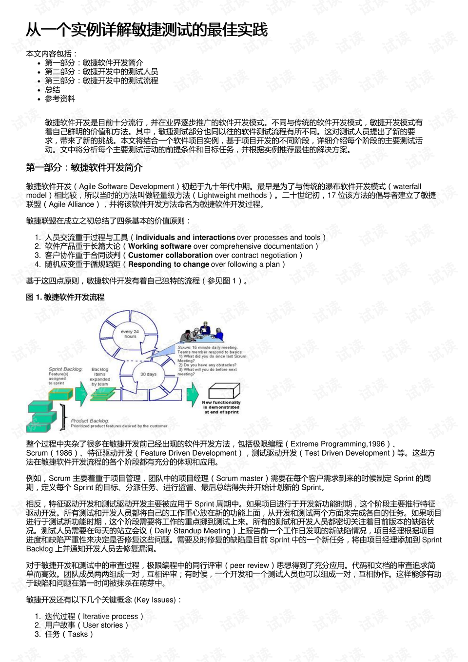 2004新奧精準(zhǔn)資料免費(fèi)提供，實(shí)踐分析解釋定義_免費(fèi)版52.4.47