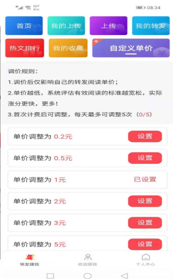 十二生肖賺錢的軟件app，最新答案解釋落實_app36.76.16