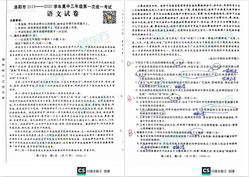 2024新澳正版免費(fèi)資料大全，最新答案解釋落實(shí)_iShop96.82.26