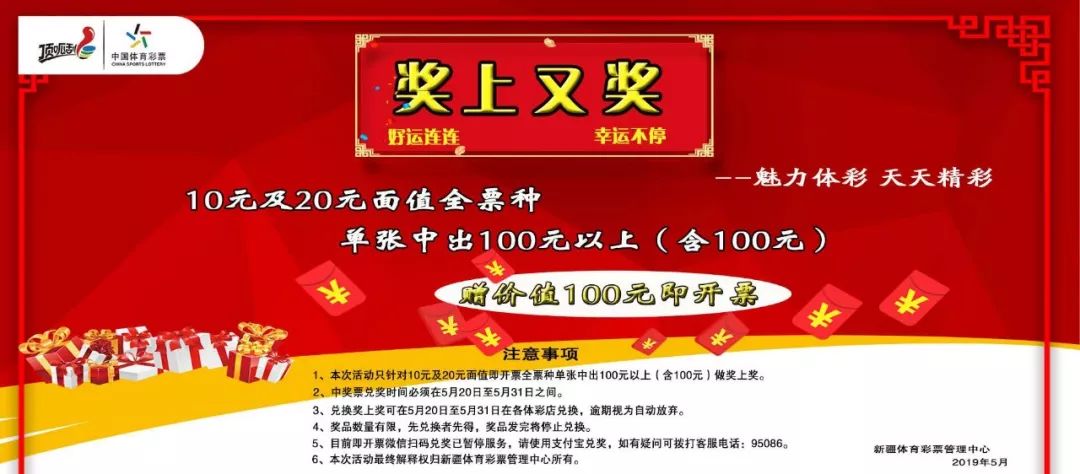 澳門天天開彩好正版掛牌2024,澳門天天開彩正版掛牌2024新風向_智慧版3.93