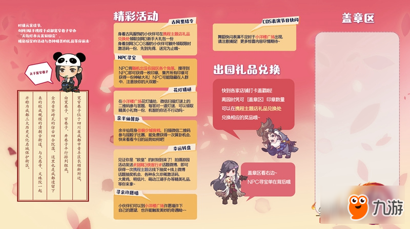 新奧長期免費資料大全,新奧長期資訊平臺全新上線_網紅版9.15