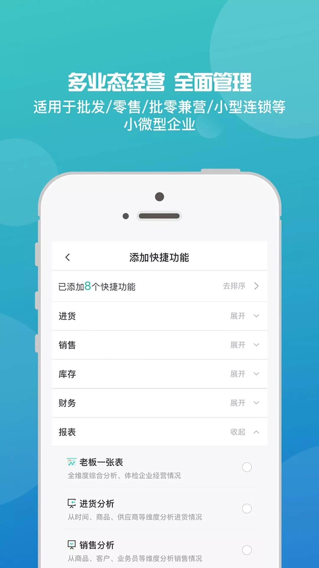 管家婆資料精準(zhǔn)一句真言,管家婆資料準(zhǔn)確無誤的智慧分享_旗艦版3.02