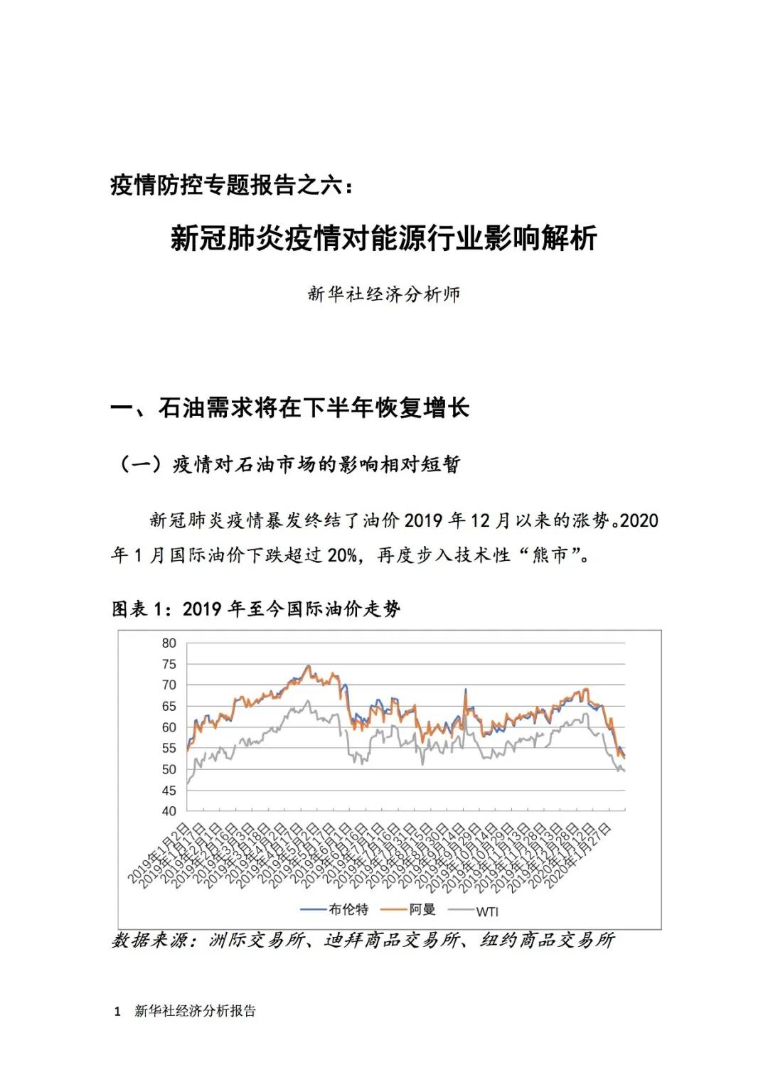 疫情最新情況國(guó)家,疫情最新情況國(guó)家分析報(bào)告