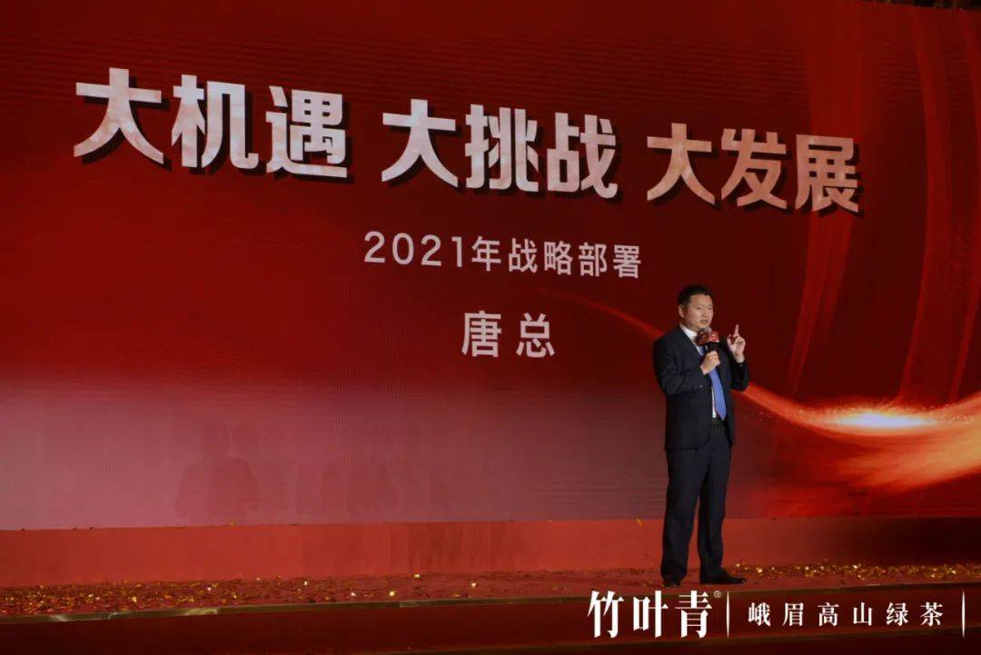 榮譽(yù)見證未來(lái)激勵(lì)，2021授勛大會(huì)講話