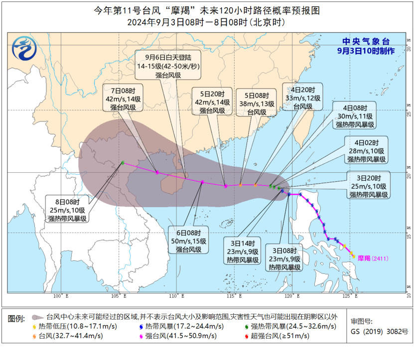 海南臺(tái)風(fēng)實(shí)時(shí)路徑查詢(xún)指南，掌握最新臺(tái)風(fēng)動(dòng)態(tài)，27日最新路徑信息一覽