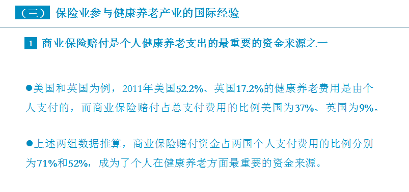 探索最新養(yǎng)老模式與養(yǎng)老保險(xiǎn)深度洞察，最新動(dòng)態(tài)解析