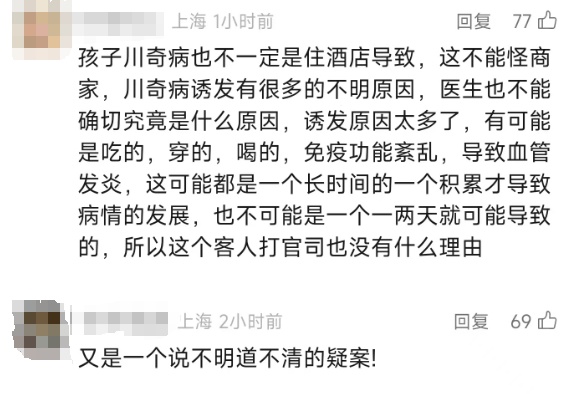 四歲男童酒店入住后患川崎病，病因探究、應(yīng)對(duì)策略及家長應(yīng)對(duì)指南