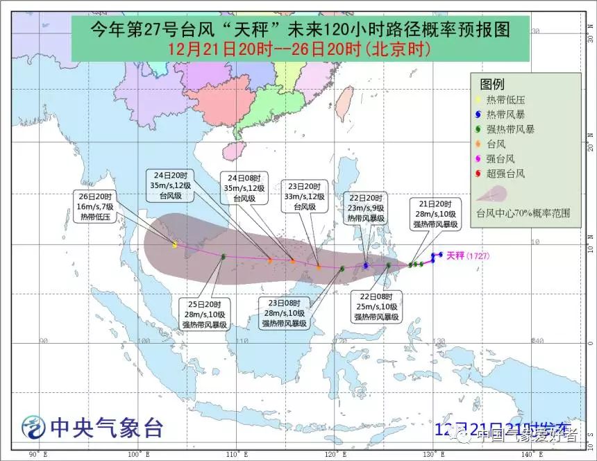 初遇在故事開頭 第143頁