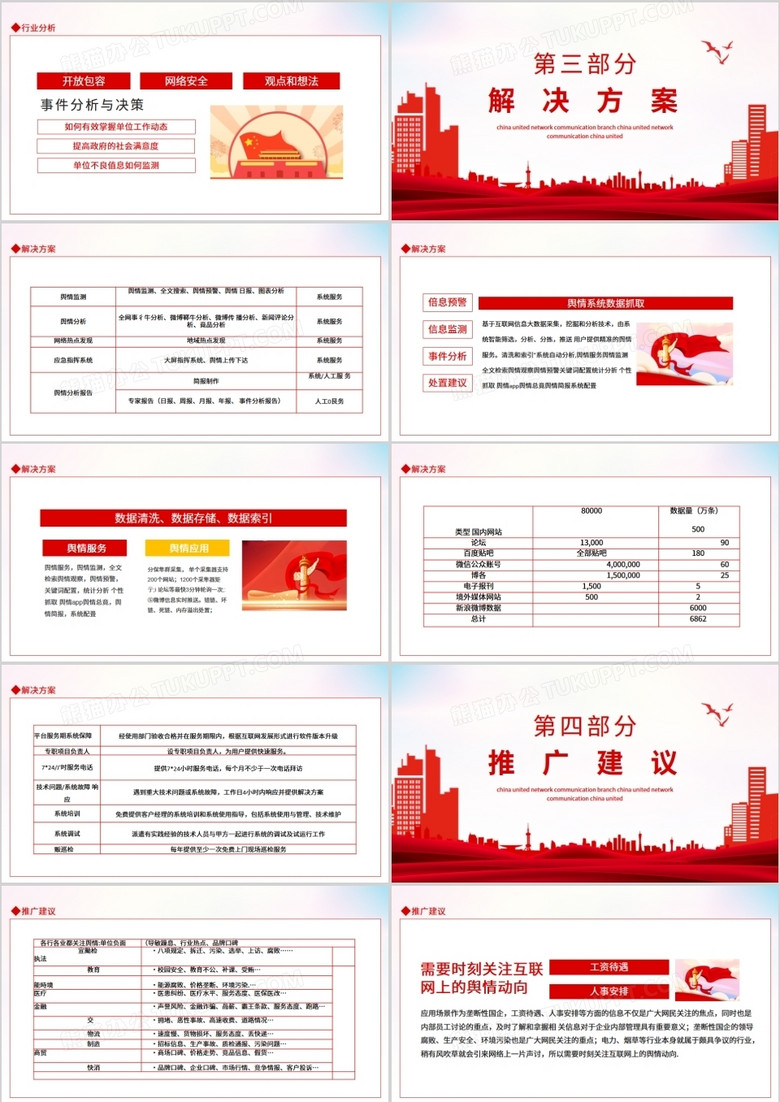 2024澳門最新開獎,素材動態(tài)方案解答_史詩版FXI253.67