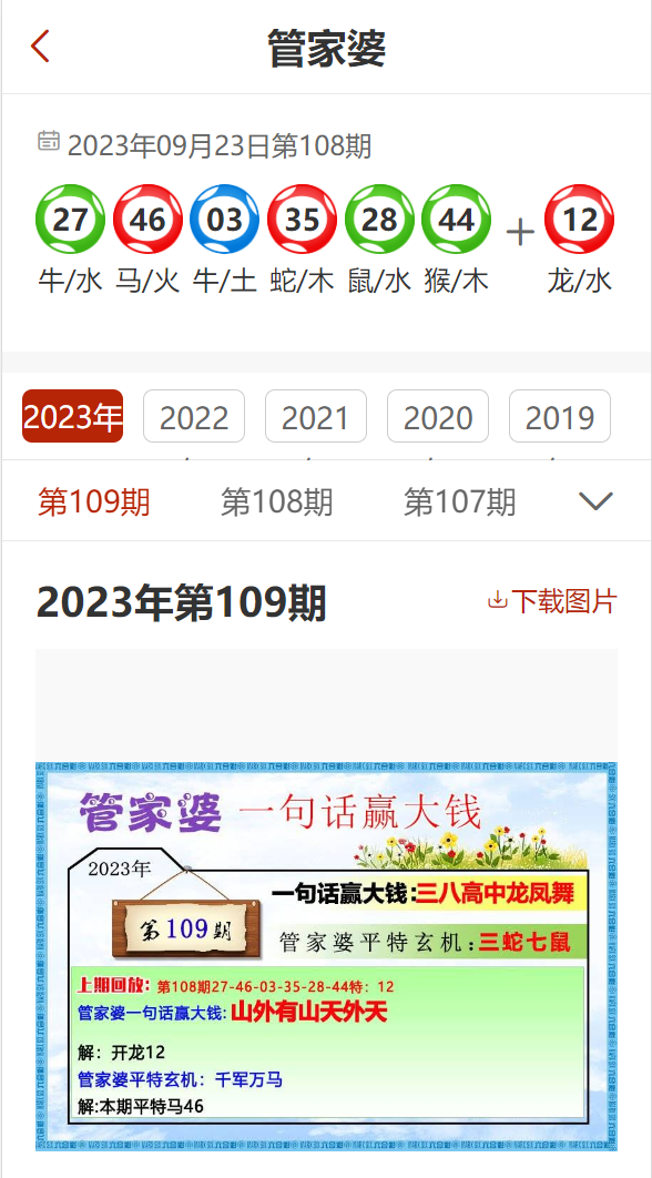 7777788888精準(zhǔn)管家婆全準(zhǔn),安全評估策略_鉆石版127.19