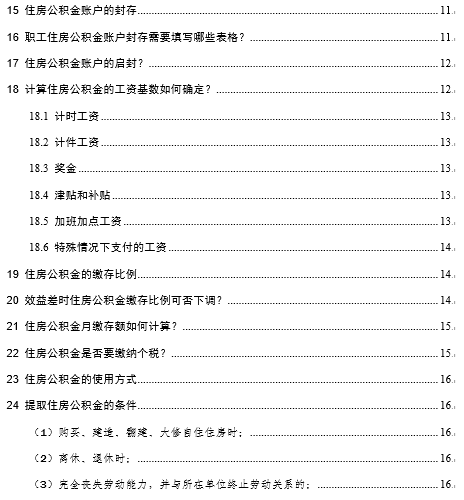 星星打烊 第111頁