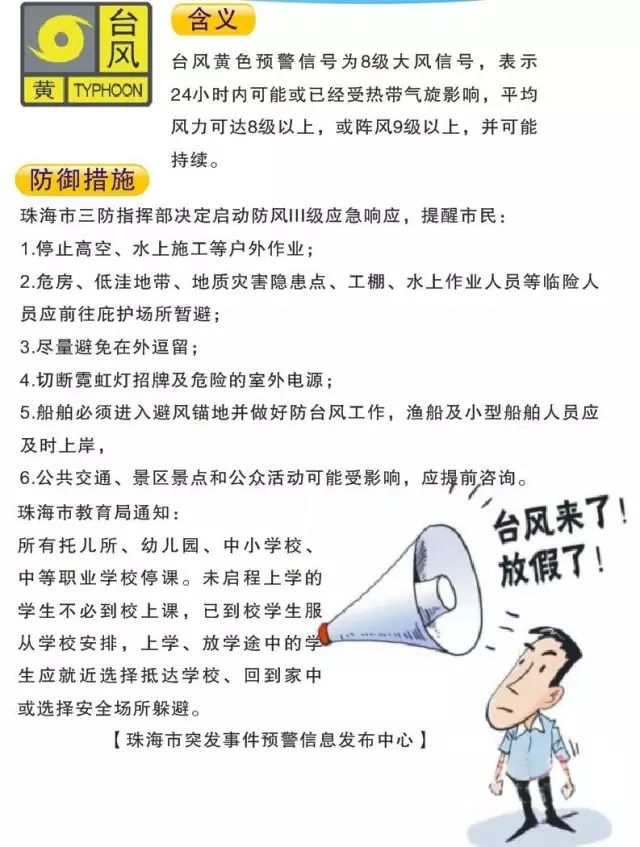 深圳昔日停課風云，教育變革的深刻印記與最新通告發(fā)布