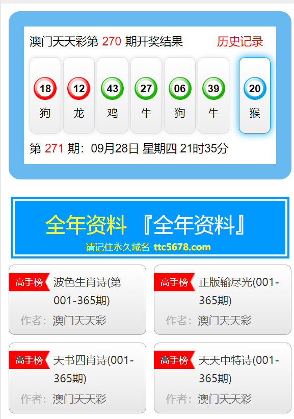 新澳天天彩免費(fèi)資料49,素材動態(tài)方案解答_潮流版22.1