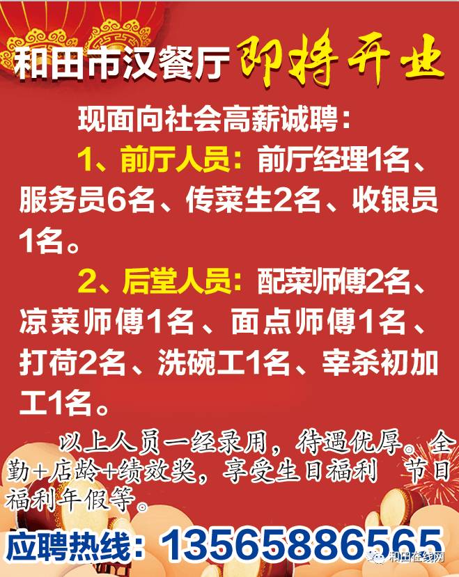 11月10日石景山招聘新機遇，開啟勵志人生，擁抱自信與成就