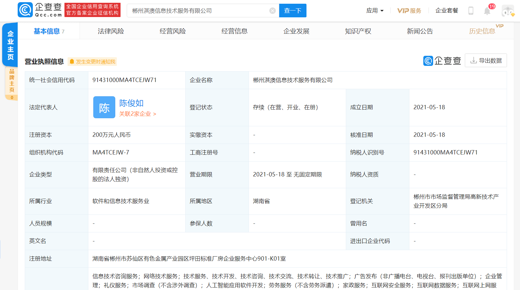 澳新數據服務網站，安全評估精簡方案_版本JUQ243.35