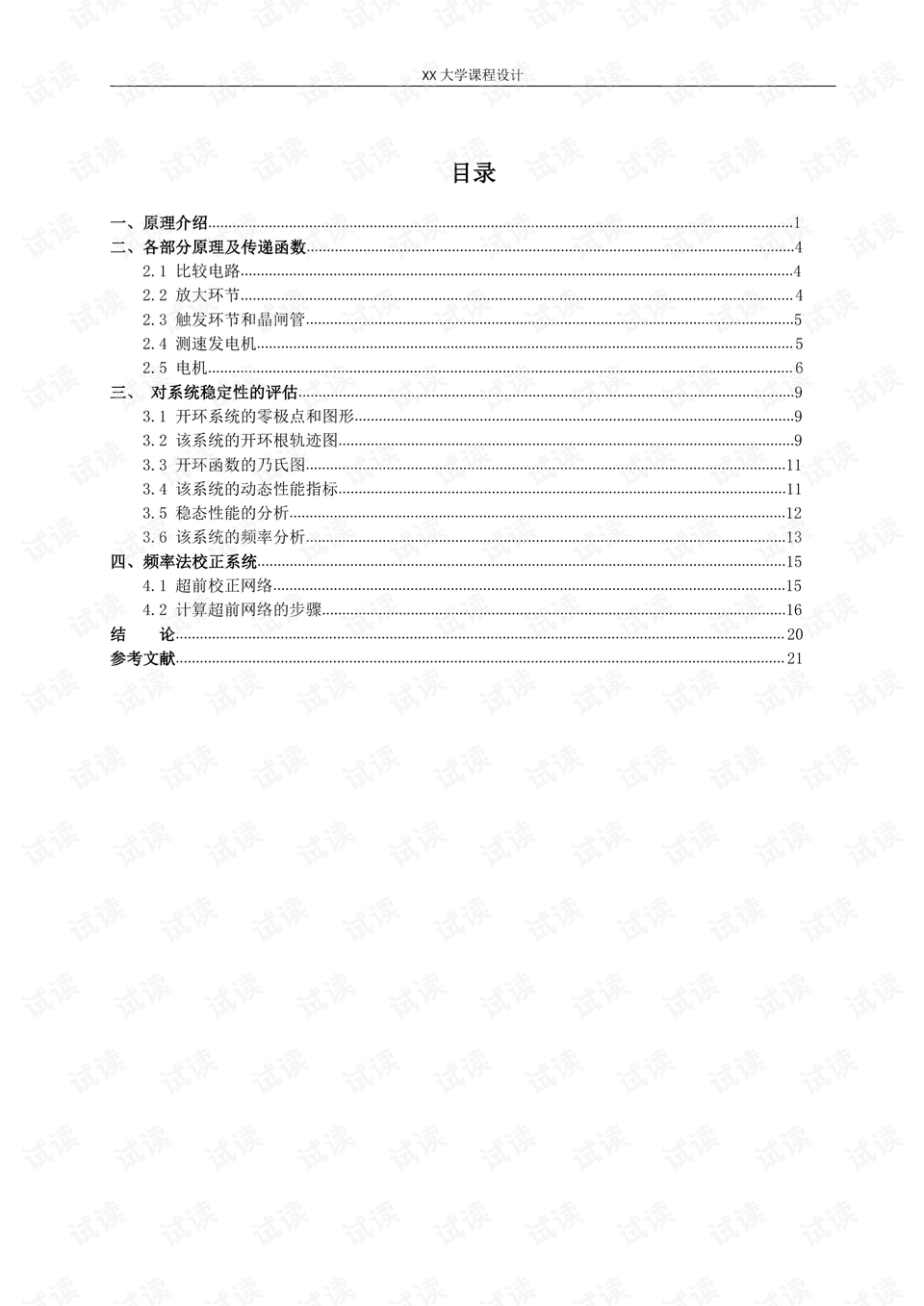 澳門精準(zhǔn)龍門客棧免費(fèi)版PDF解析方案，兼容版624.91安全使用