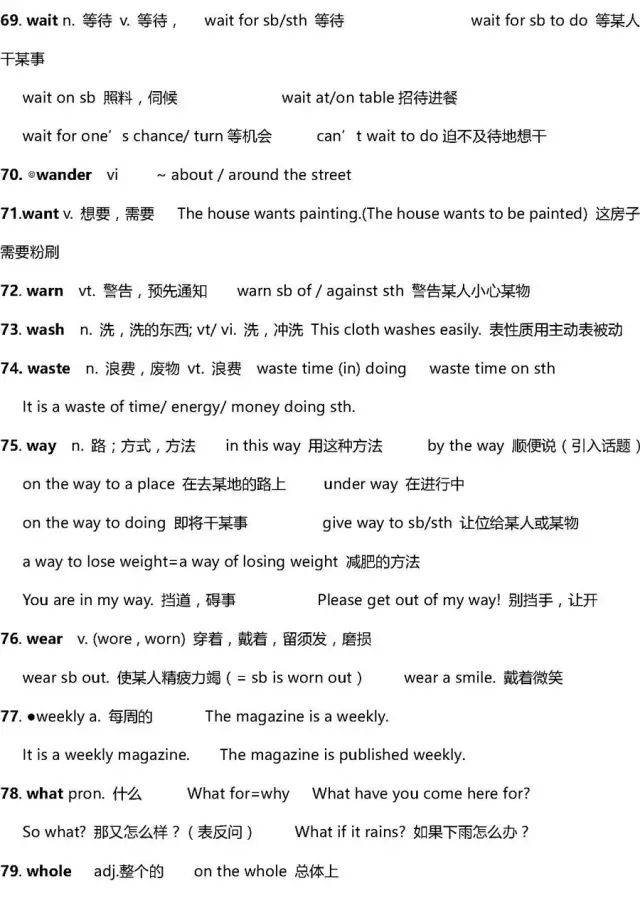 小魚兒玄機二站資料提供資料,動態(tài)詞語解析_四喜版XNL130.36