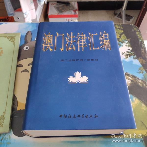 2024澳門(mén)官方完整資料匯編：決策指南_混沌神祇TBZ470.07