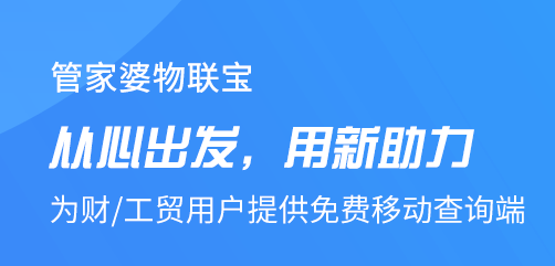 “免費管家婆7777888888，公安技術(shù)模擬NVQ327.51版”