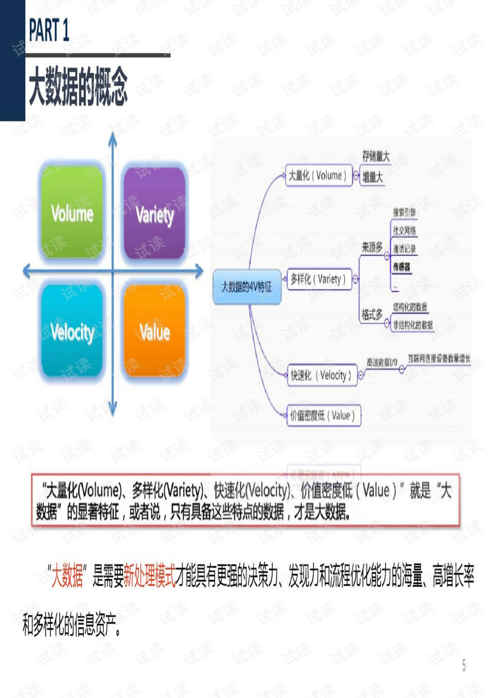 2024年度四不像正版升級版，全方位數據方案_OKO94.144超速版