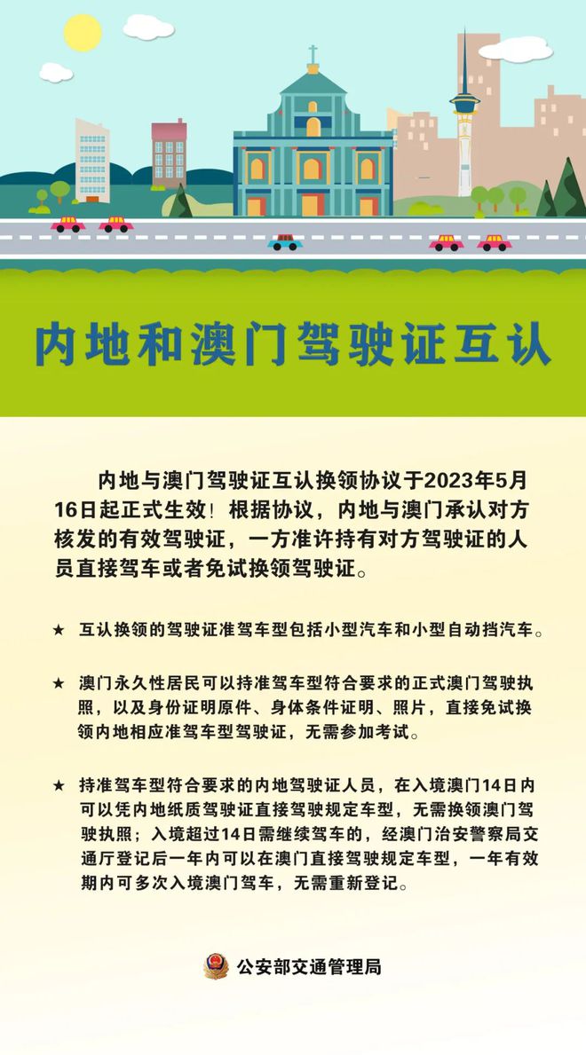 2024年澳門(mén)內(nèi)部資料權(quán)威匯編：深度解析與詳盡解讀_DFL活力版47.546