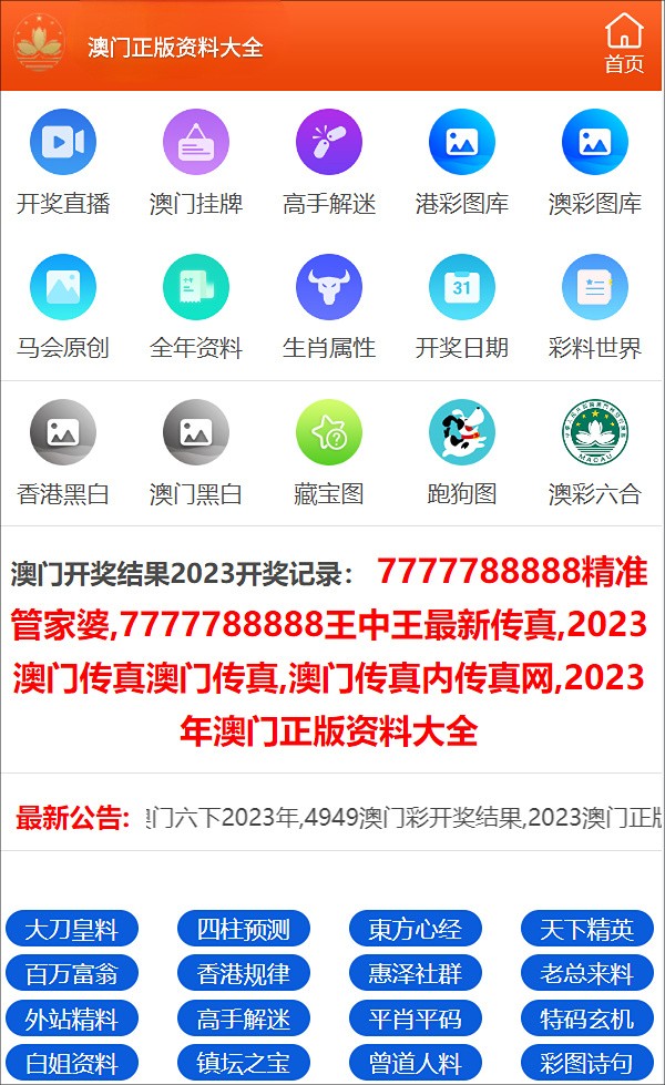 2024澳門管家婆三肖預(yù)測精準，基于實地觀測數(shù)據(jù)構(gòu)建Pri47.898國際版