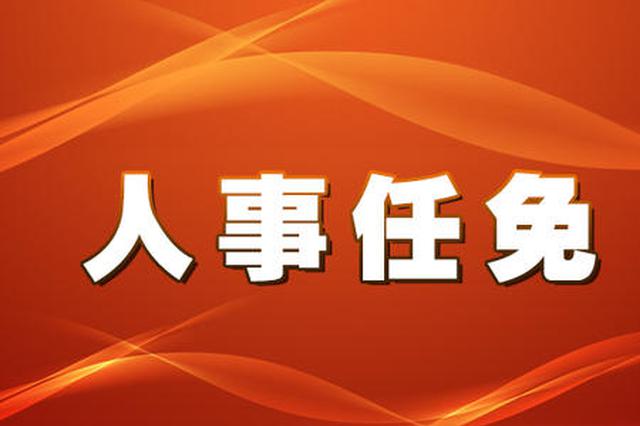 硯山縣人事任免新篇章，日常人事之旅揭曉于溫馨有趣的日常人事之旅