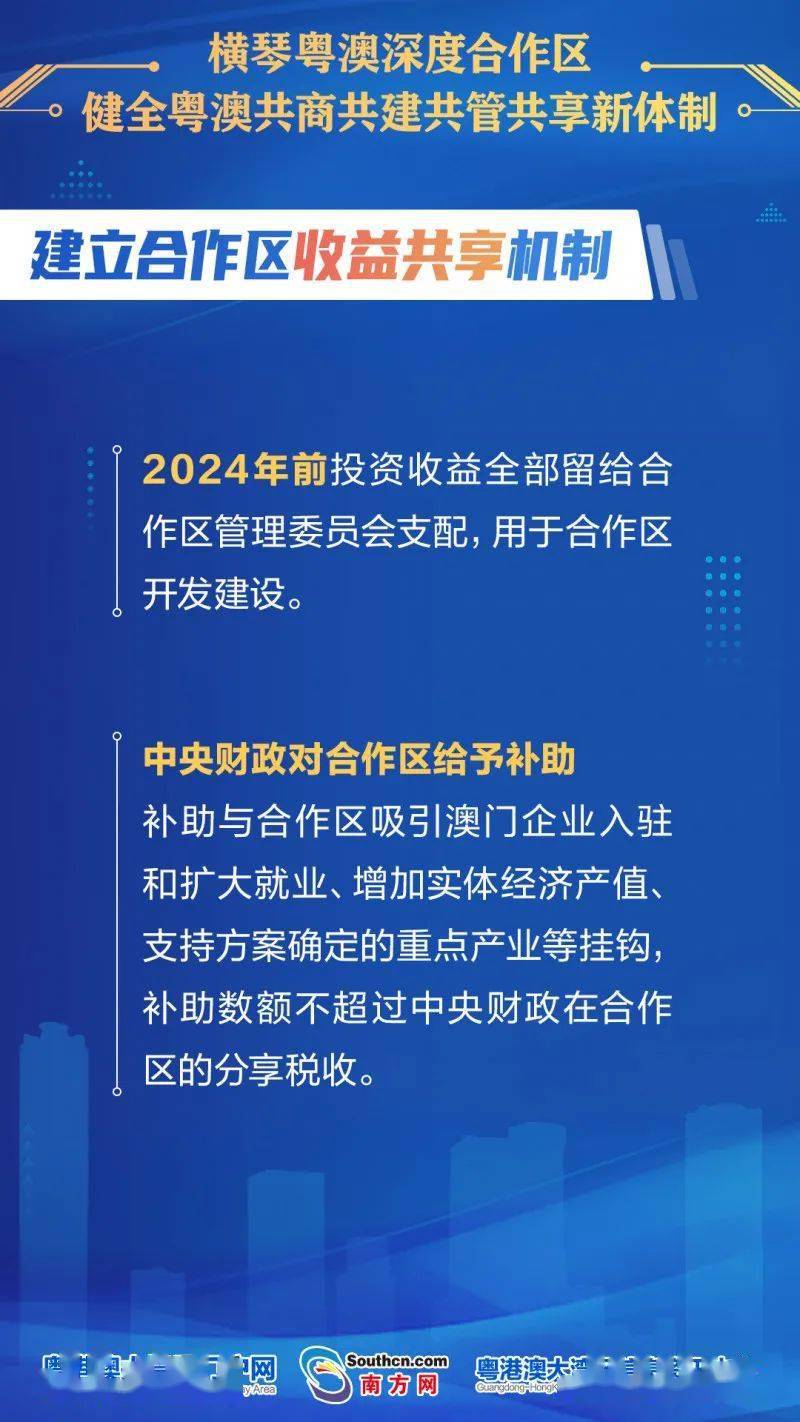 2024全新澳版資料免費(fèi)獲取，深度解析與專業(yè)解讀_PCL96.204云端版