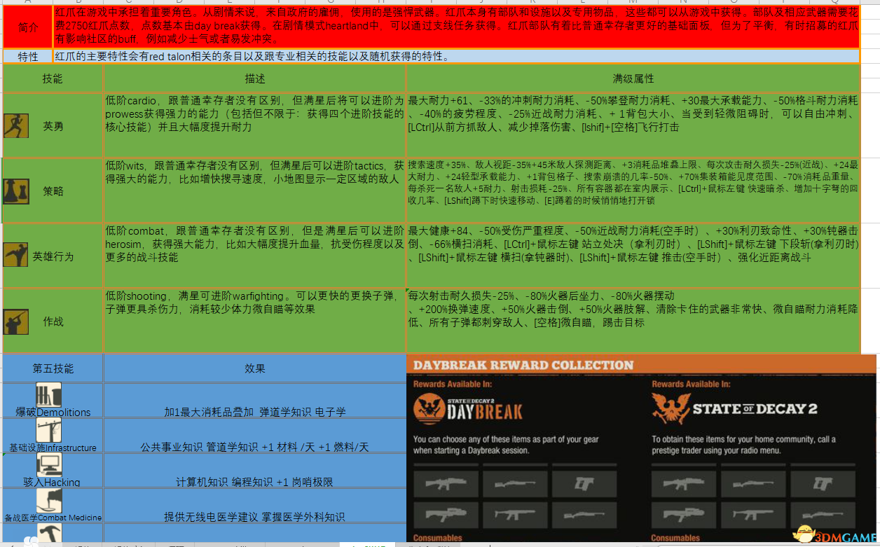 2024新奧精準資料全攻略，詳解解決方案_RVN87.707深度解析