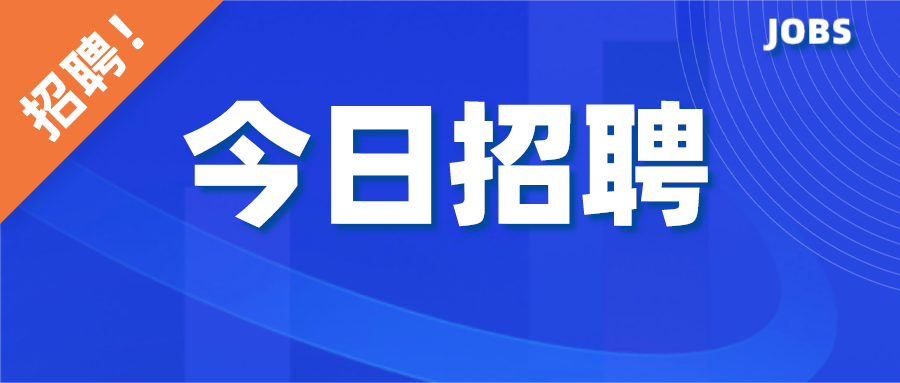 岳西求職招聘獨(dú)家爆料，最新崗位速遞火熱更新