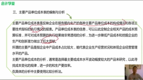 揭秘，最新建筑會計做賬流程詳解（11月版）