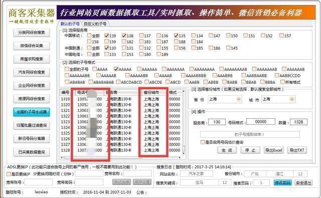 新澳精準資料免費網(wǎng)，快速處理方案_WCK56.977簡易版