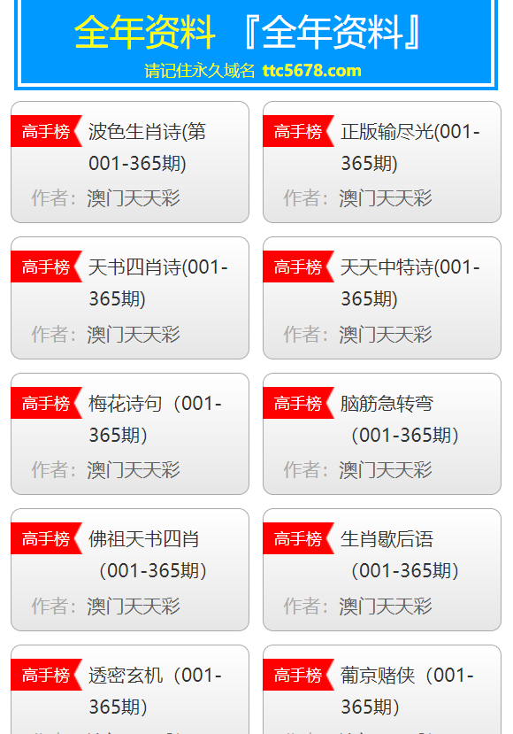 2024年天天彩免費資源全攻略，動態(tài)解析與分析_LCR32.522全景版