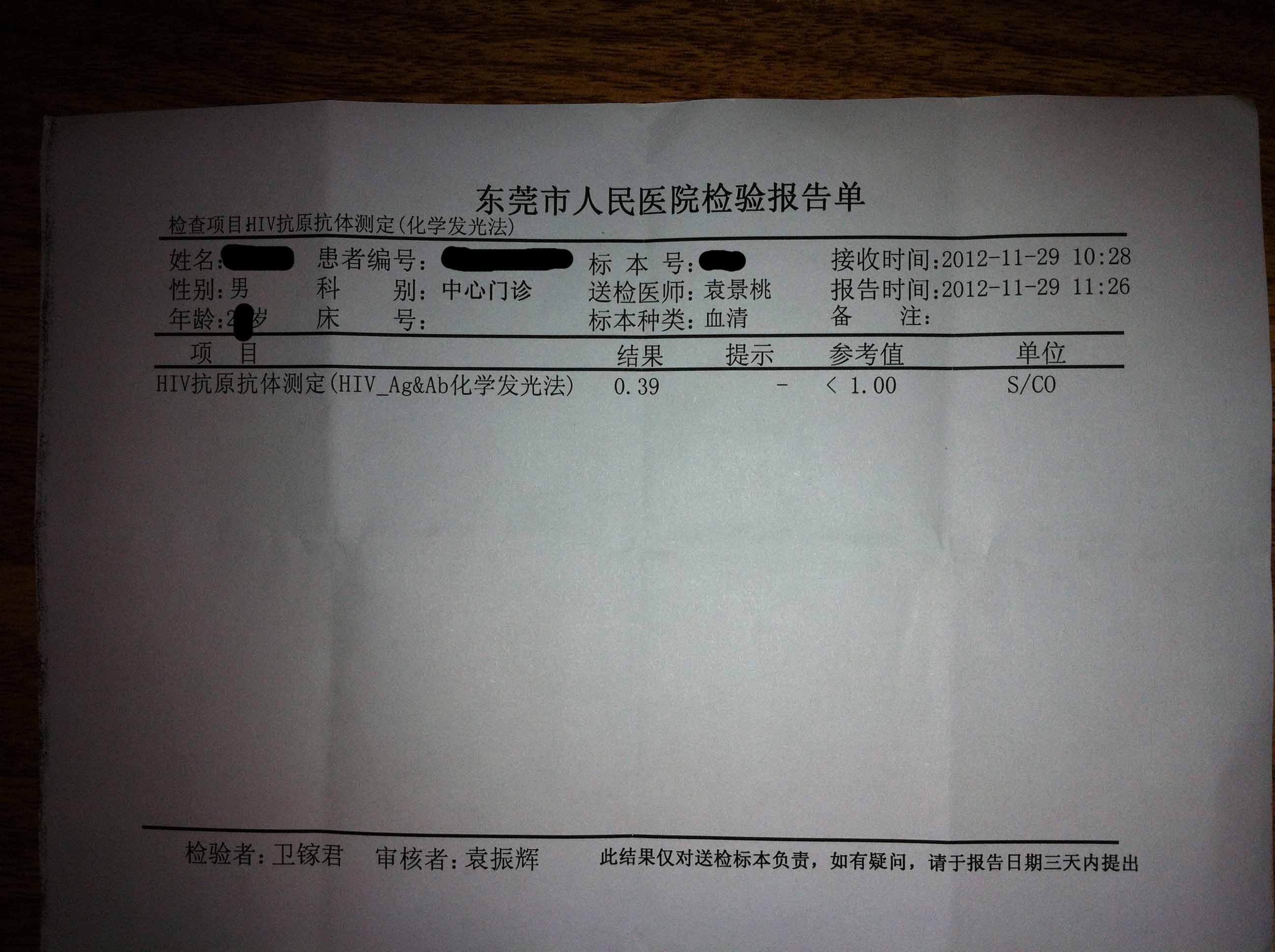 往年11月15日云南艾滋病最新報告深度解析及案例分享