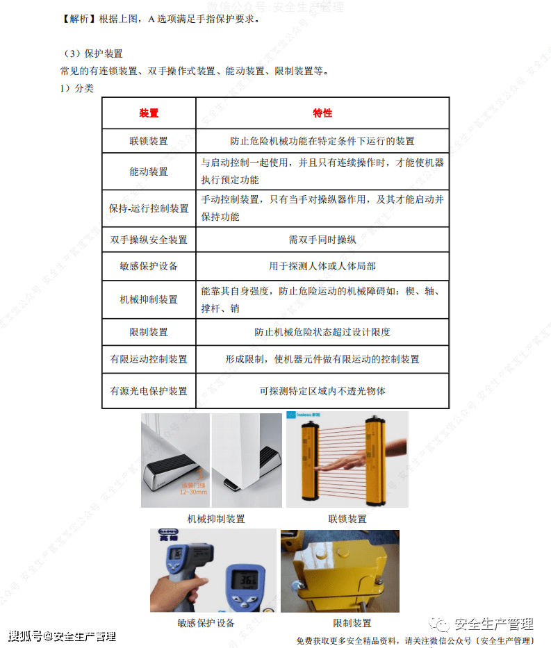 澳門碼的全部免費的資料,安全設計方案評估_FHF72.329管理版