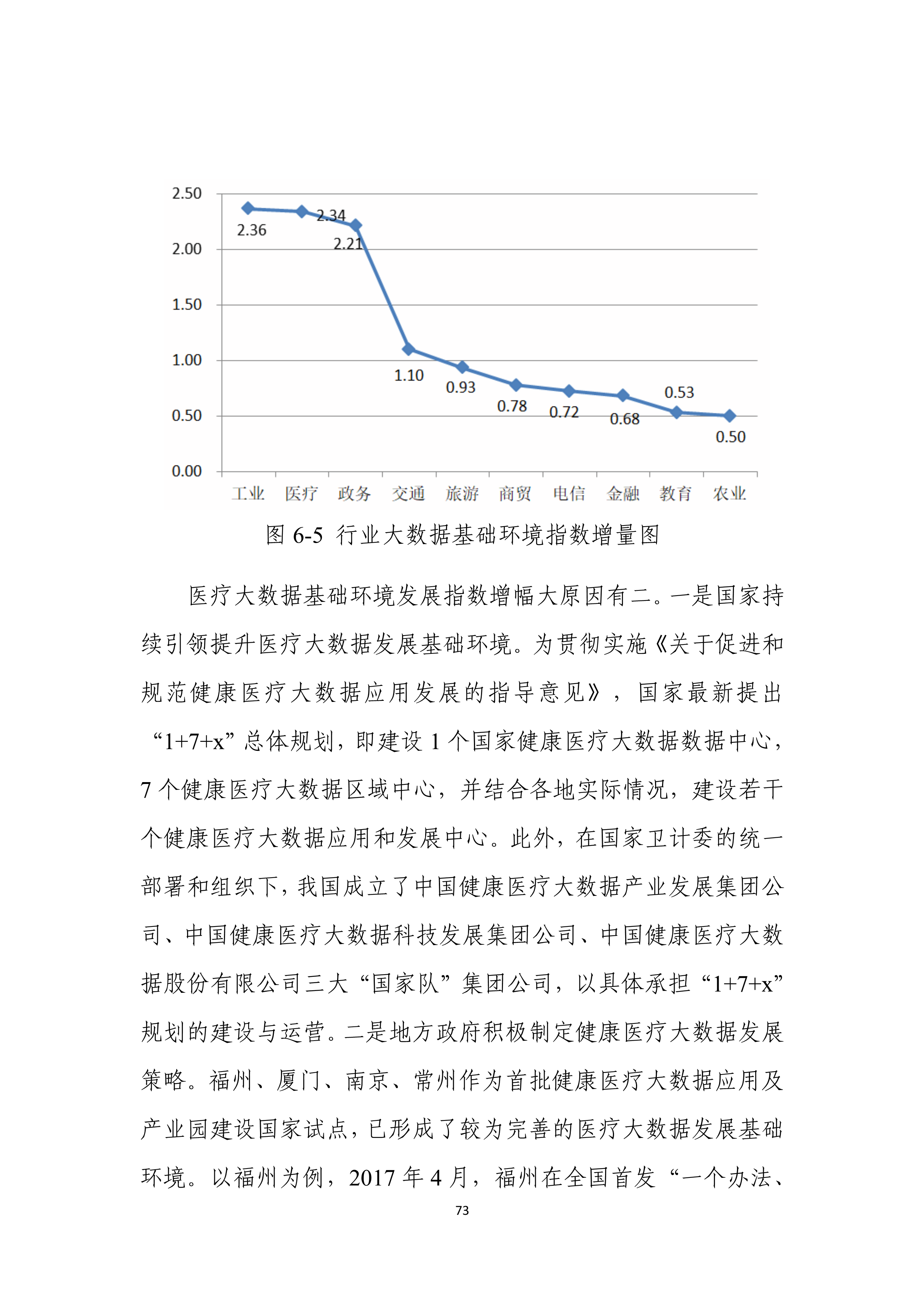 香港.一碼一肖資料大全,實踐數(shù)據(jù)分析評估_AUO72.686夢想版