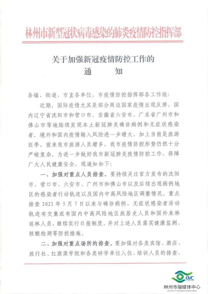 董家河疫情最新通報全面解讀，特性、體驗、競品對比與用戶分析