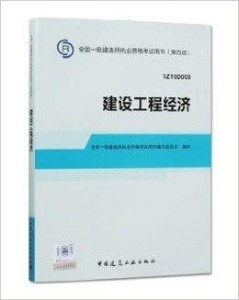 11月一級建造師最新教材，引領(lǐng)時代的學(xué)習(xí)指南