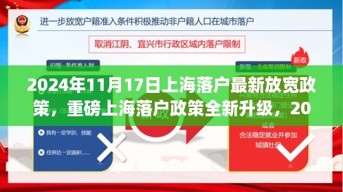 上海落戶政策全新升級，高科技落戶時代便捷生活開啟